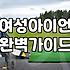 국민 아이언이라 불리는 브리지스톤 V300과 초중급자 골프채 고르는 기준