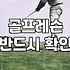 처음 시작하는 골프 연습장 고르는 기준과 연습 팁