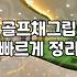 파크골프그립 교체 주기와 손상 확인하는 기준