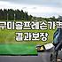 구미에서 골프 레슨 시작할 때 알아두면 좋은 점들