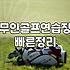스크린파크골프 이용 비용과 시설 선택 기준
