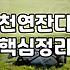 파크골프장 이용 요금과 예약 방식을 결정하는 기준
