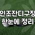 집 앞 인조잔디구장 대관하기가 이렇게 눈치 보일 일인가 싶어서