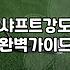 파크골프채판테온 선택 전 고려해야 할 실질적인 기준