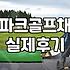 집에서 파크골프 퍼팅 연습하는 법과 용품 고르는 기준