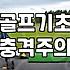 채를 휘둘러본 지 한 달, 여전히 공은 제멋대로 간다