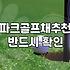 창원 파크골프장 이용과 장비 준비할 때 고려할 점