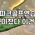 실내파크골프장 이용 비용과 방문 전 확인해야 할 시설 기준