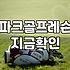 파크골프치는법 기초부터 실제 라운딩 규칙까지