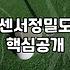 스크린골프장비 선택할 때 성능보다 먼저 따져봐야 할 현실적인 기준