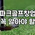 GTR파크골프를 포함한 스크린 파크골프 창업, 과연 기대만큼일까?