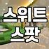 나에게 딱 맞는 파크골프채 선택하는 현실적인 기준