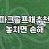 파크골프채, 비싼 게 정답일까? 30대 직장인이 본 현실적인 선택