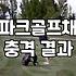 중고 아이언 세트를 사러 갔다가 엉뚱한 것만 잔뜩 들고 왔다
