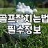 골프연습용품 활용법과 효율적인 실력 향상을 위한 선택 기준