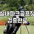 파크골프스크린장 이용 방법과 실내 연습장 선택 기준