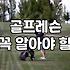 가산골프연습장 월 이용료와 타석 예약 방식