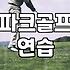 파크골프스크린장, 이럴 때 가면 후회 안 해요