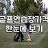 야외골프연습장, 실내와 무엇이 다를까? 1년 차에 겪은 시행착오와 현실적인 선택 기준