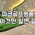 킹스타파크골프채 선택 기준과 가격대별 특징