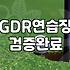 동네 스크린 골프장과 GDR 연습장 이용 시 알아두면 좋은 점들