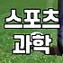 한의대학교, 그 이상을 탐색하다