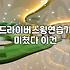 골프연습용품 선택 시 반드시 확인해야 할 실전 체크리스트