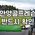 스크린골프 치다가 갑자기 어지러움을 느꼈던 날