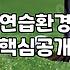수원GDR 골프연습장 선택할 때 반드시 따져봐야 할 3가지 기준
