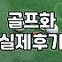 파크골프신발 선택할 때 반드시 확인해야 할 밑창과 접지력 기준