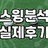 파크골프 실력 향상을 위한 아이언피팅이 진짜 필요한 경우