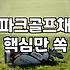에코골프 실전 활용법과 장비 선택의 기준