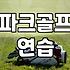 집 거실에 인조잔디를 깔아보려다 며칠을 고생했다