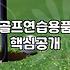거실 한구석에 깔아둔 퍼팅 매트가 짐스러워질 때쯤