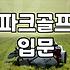 파크골프채 고르는법 무게와 헤드 소재로 판단하는 기준