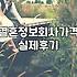 기독교결혼정보회사 선택 시 반드시 확인해야 할 5가지 조건