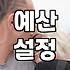 결혼 준비 시작 전 반드시 따져봐야 할 현실적인 우선순위