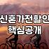결혼선물가전 선택 시 고려할 예산과 합리적인 구매 전략