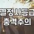 결정사 가입비 300만 원을 내기 전에 알아야 할 지극히 현실적인 손익계산서