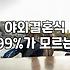 서울가든웨딩, 로망 뒤에 숨겨진 현실적인 비용과 타협점들