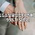 가게 정리할 때 LG 유플러스 인터넷 해지 고민된다면