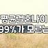 결혼한 부부가 알아야 할 현실적인 경제적 조건과 법적 기준