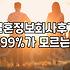 결혼정보회사, 6등급 판정받고 나서야 깨달은 현실적인 고민들
