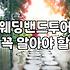 손가락에 끼우는 금속 덩어리 하나 정하는 게 왜 이렇게 힘들었나 싶다