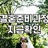 부산에서 결혼 준비하며 느낀 예식장 투어와 현실적인 고민들