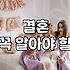 결혼정보업체 상담을 다녀왔는데 묘하게 기운이 빠졌다