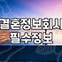 40대 이후 결혼을 위한 현실적인 인연 찾기 과정