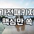 광주신혼가전 견적 비교하며 현명하게 발품 파는 법