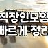 주말마다 나가는 모임이 결혼으로 이어질까 생각하다 말았다