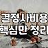 결정사추천 시 확인해야 할 현실적인 가입 기준과 비용